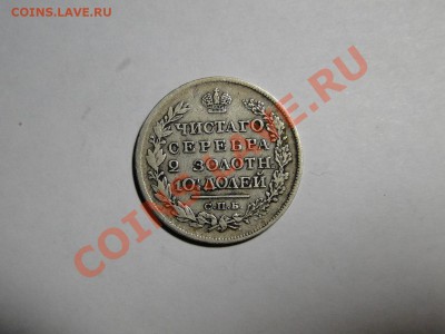 полтина ---1820 пд--- до 27.12 в 22.00мск - DSC05458.JPG