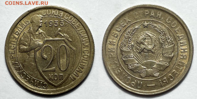 20 копеек 1932 Отличная, до 1.08.2023 22:00 - 20-33