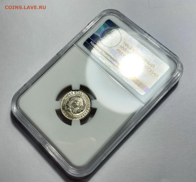 10 копеек 1925 в слабе MS64, до 1.08.2023 22:00 - 25-2
