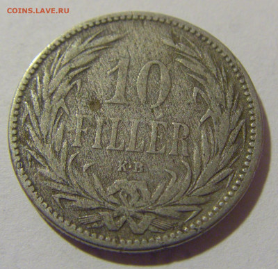 10 филлеров 1893 Венгрия №3 04.08.2023 22:00 МСК - CIMG5899.JPG