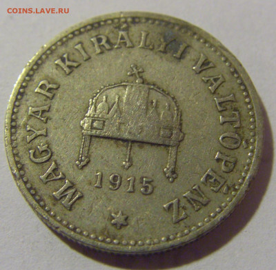 10 филлеров 1915 Венгрия №4 04.08.2023 22:00 МСК - CIMG5921.JPG
