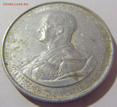 5 пенго 1943 Венгрия №3 04.08.2023 22:00 МСК - CIMG5997.JPG
