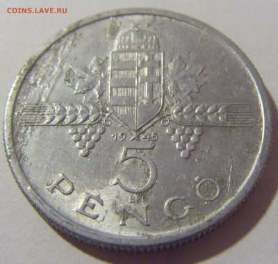 5 пенго 1945 Венгрия №3 04.08.2023 22:00 МСК - CIMG5999.JPG