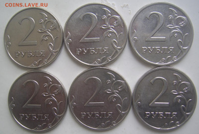2 рубля 2009 ММД шт.Н-4.4 Б,В, Н-4.12 В 6 шт до 31.07 22-00 - 2 2009 ммд реверсы