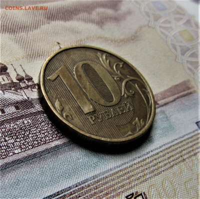 10 руб 2012 г. углубление, раковина до 04.08.23 г. 22:00 - IMG_4746.JPG