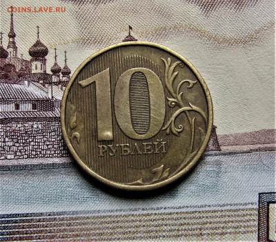 10 руб 2012 г. углубление, раковина до 04.08.23 г. 22:00 - IMG_4745.JPG