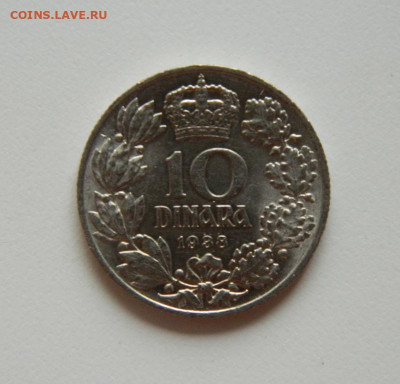 Югославия 10 динаров  1938 г. до 03.08.23 - DSCN4713.JPG