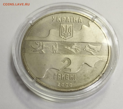 2 гривны 2000 Украина ОИ Сидней брусья до 2.08 - IMG_20230730_075606