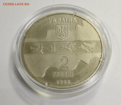 2 гривны 2000 Украина ОИ Сидней  прыжки до 2.08 - IMG_20230730_075633