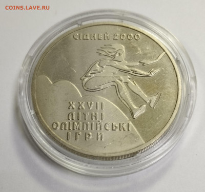 2 гривны 2000 Украина ОИ Сидней  прыжки до 2.08 - IMG_20230730_075620