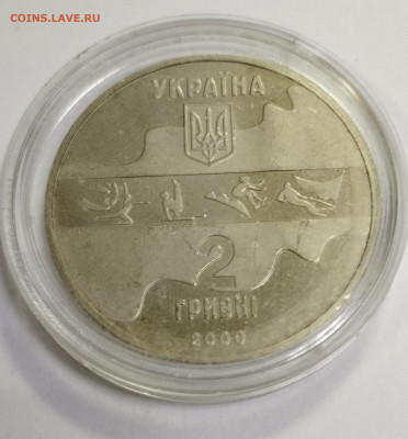 2 гривны 2000 Украина ОИ Сидней  парусный спорт до 2.08 - IMG_20230730_075659