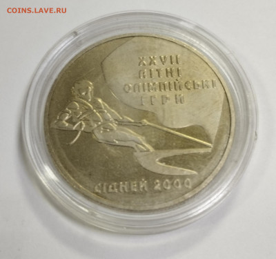 2 гривны 2000 Украина ОИ Сидней  парусный спорт до 2.08 - IMG_20230730_075646