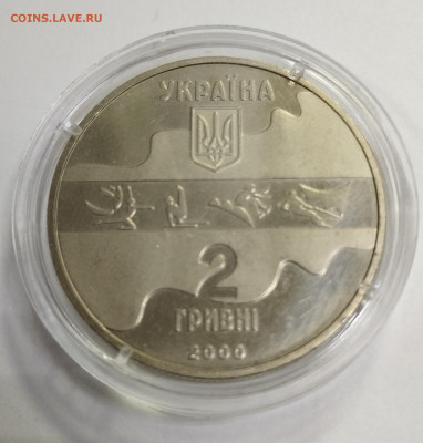 2 гривны 2000 Украина ОИ Сидней  гимнастика до 2.08 - IMG_20230730_075745
