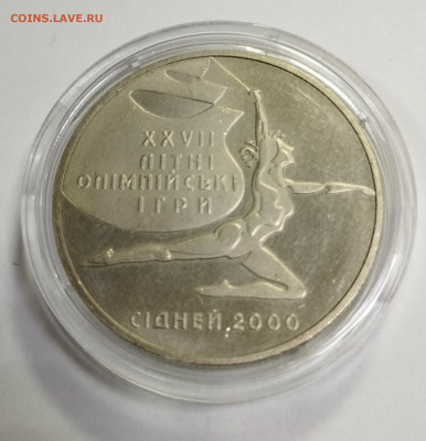 2 гривны 2000 Украина ОИ Сидней  гимнастика до 2.08 - IMG_20230730_075712