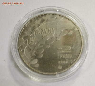 2 гривны 2001 Украина ОИ в Солт Лейк Сити конькобеже до 2.08 - IMG_20230730_075815