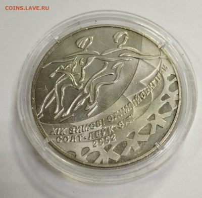 2 гривны 2001 Украина ОИ в Солт Лейк Сити фиг.катан. до 2.08 - IMG_20230730_075829
