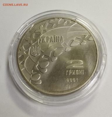 2 гривны 2001 Украина ОИ в Солт Лейк Сити хоккей до 2.08 - IMG_20230730_075916