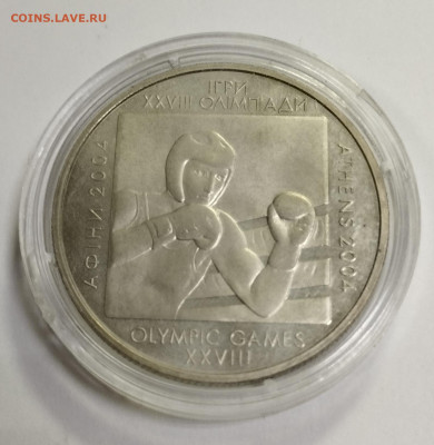 2 гривны 2002 Украина ОИ в Афинах бокс до 2.08 - IMG_20230730_080028