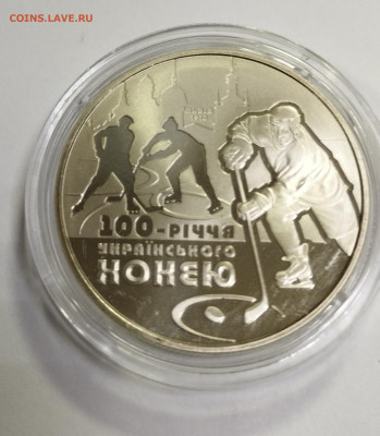 2 гривны 2010 Украина хоккей до 2.08 - IMG_20230730_080336
