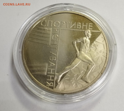 2 гривны 2007 Украина спортивное ориентирование до 2.08 - IMG_20230730_080430