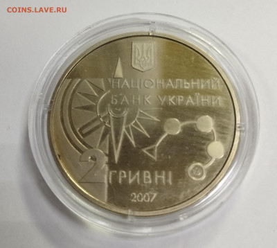2 гривны 2007 Украина спортивное ориентирование до 2.08 - IMG_20230730_080417