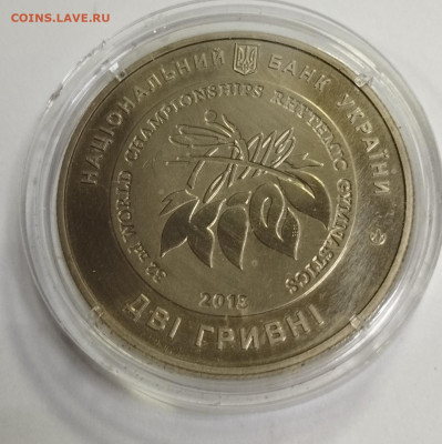 2 гривны 2013 Украина худож. гимнастика до 2.08 - IMG_20230730_080601