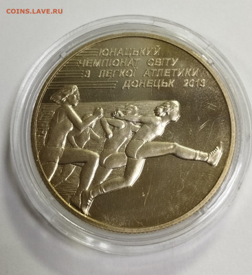 2 гривны 2013 Украина ЧМ по лёгкой атлетике до 2.08 - IMG_20230730_080641