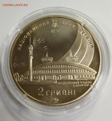 2 гривны 2013 Украина ЧМ по лёгкой атлетике до 2.08 - IMG_20230730_080629