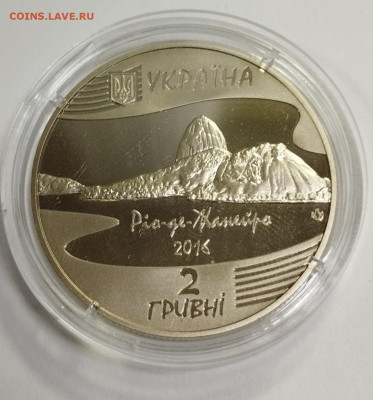2 гривны 2016 Украина ОИ в Рио до 2.08 - IMG_20230730_080655