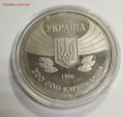 200000 карбованцев 1996 Украина 100 лет ОИ до 2.08 - IMG_20230730_080151