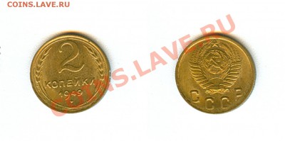 Советская мелочь в шт.блеске, определение спроса. - 2 копейки 1949г UNC.JPG