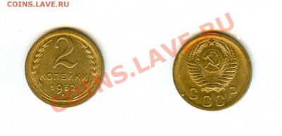 Советская мелочь в шт.блеске, определение спроса. - 2 копейки 1952г UNC.JPG