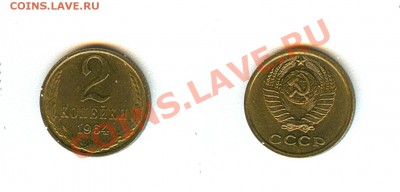 Советская мелочь в шт.блеске, определение спроса. - 2 копейка 1964г aUNC.JPG