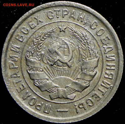 20 копеек 1932 "колбаса". До 05.08.23г в 22.15 МСК - 20_kopeek_1932_kolbasa_ochen_ochen_redkaja_relefnaja_v_kollekciju-1