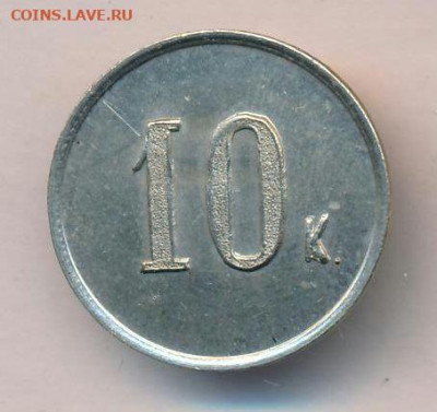 Жетон платёжный 10 к. с вензелем "Т". До 05.08.23 г в 22.15 - zheton_platezhnyj_10_k_s_venzelem_t_i_grafskoj_koronoj_ochen_redkij_otlichnyj_sokhran~2