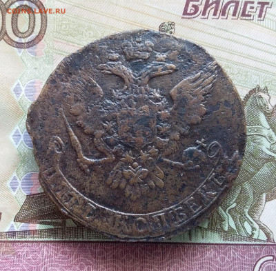 5 копеек 1759. До 03.08.23 в 22.00 - 20230730_151932