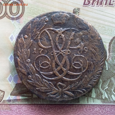 5 копеек 1759. До 03.08.23 в 22.00 - 20230730_151848