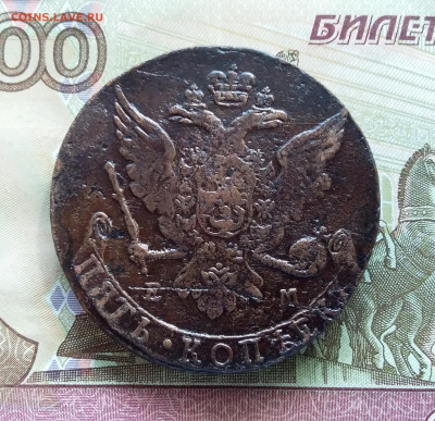 5 копеек 1763 ем. До 03.08.23 в 22.00 - 20230730_152454