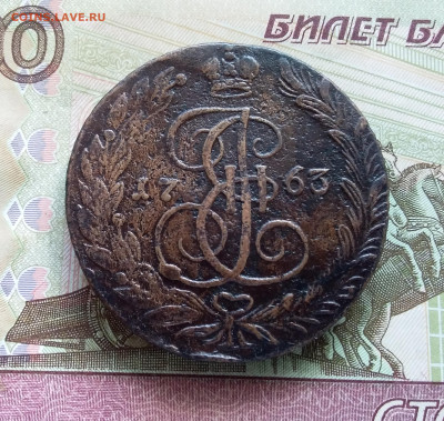 5 копеек 1763 ем. До 03.08.23 в 22.00 - 20230730_152433