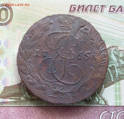 5 копеек 1765 ем. До 03.08.23 в 22.00 - 20230730_152700