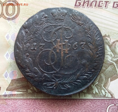 5 копеек 1767 ем. До 03.08.23 в 22.00 - 20230730_152927