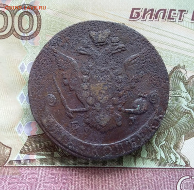 5 копеек 1768 ем. До 03.08.23 в 22.00 - 20230730_153212