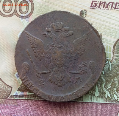 5 копеек 1770 ем. До 03.08.23 в 22.00 - 20230730_153839
