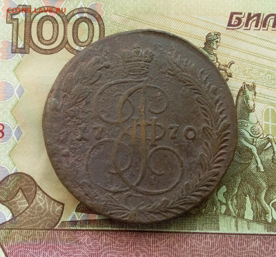 5 копеек 1770 ем. До 03.08.23 в 22.00 - 20230730_153809