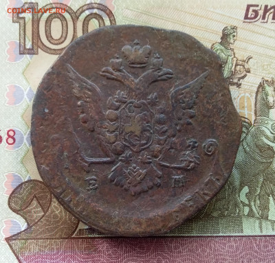 5 копеек 1771 ем. До 03.08.23 в 22.00 - 20230730_154224