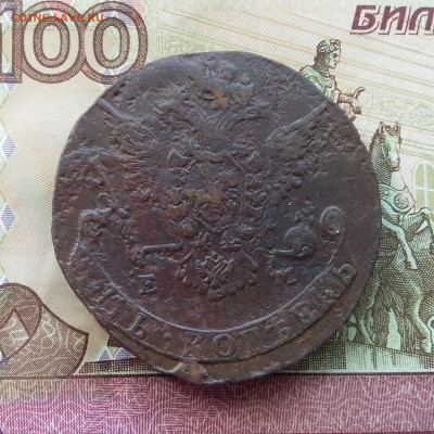 5 копеек 1772 ем. До 03.08.23 в 22.00 - 20230730_154556