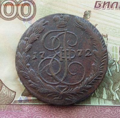 5 копеек 1772 ем. До 03.08.23 в 22.00 - 20230730_154519