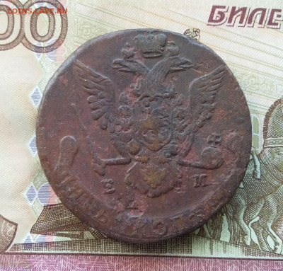 5 копеек 1773 ем. До 03.08.23 в 22.00 - 20230730_154838