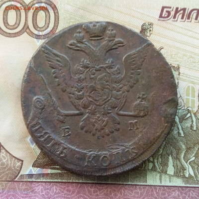 5 копеек 1775 ем. До 03.08.23 в 22.00 - 20230730_155115