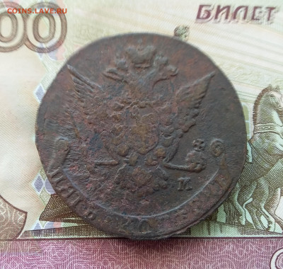 5 копеек 1776 ем. До 03.08.23 в 22.00 - 20230730_155525